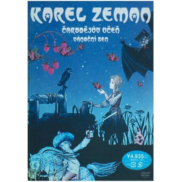 Amazon.co.jp: カレル・ゼマン プレミアム DVD-BOX : カレル・ゼマン: DVD